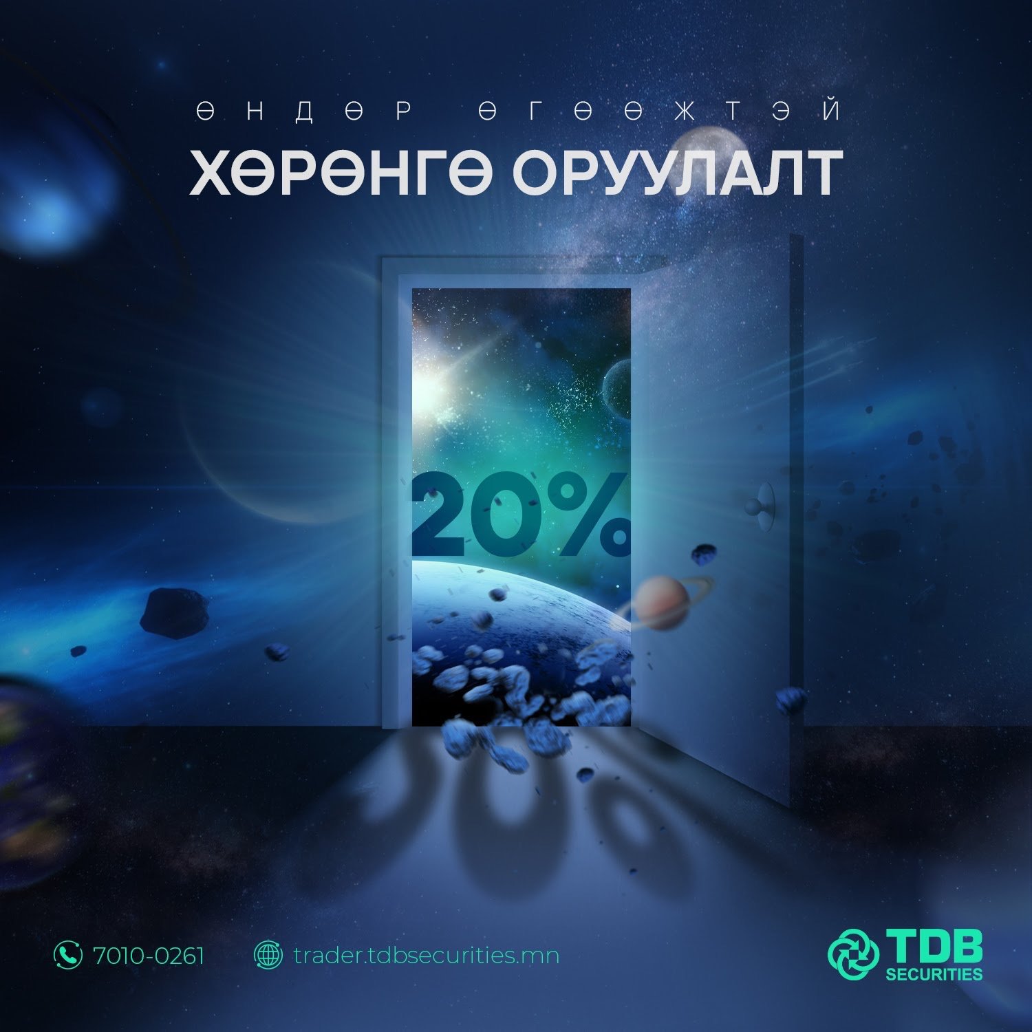 Бичил глобус бонд 